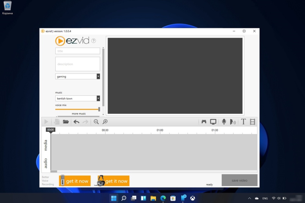Как записать экран Windows 11 со звуком в Ezvid