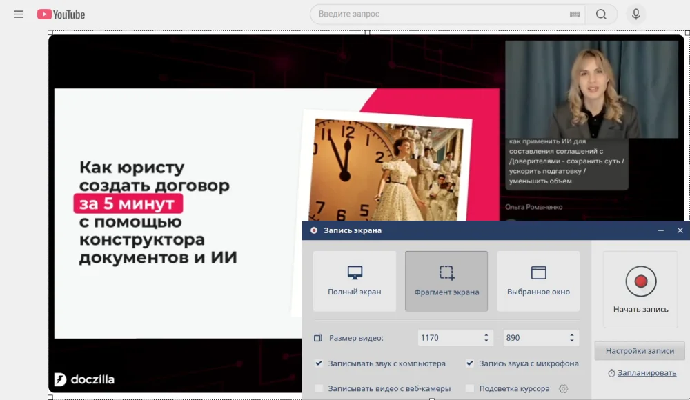 Экранная Студия