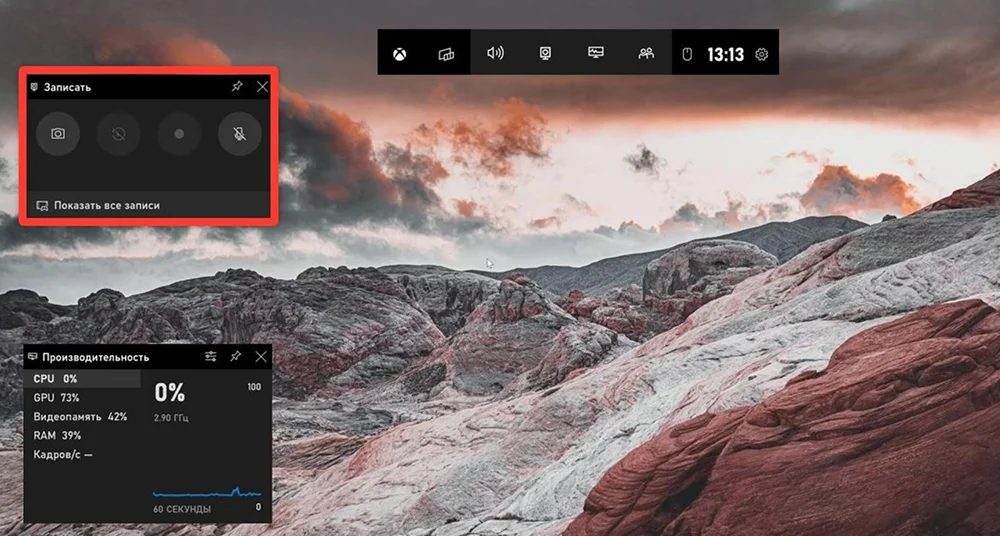 панель Xbox Game Bar