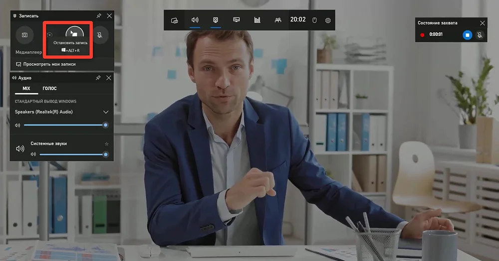 остановка записи