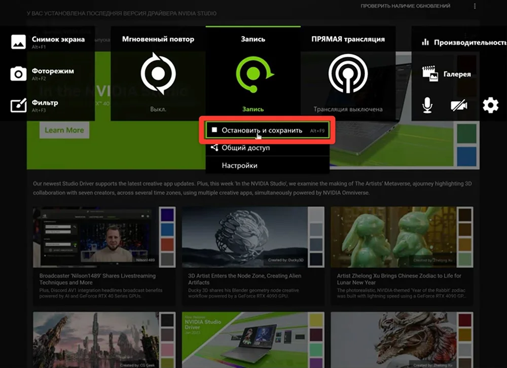 остановка процесса записи экрана