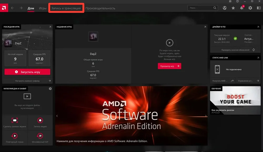 Radeon Software