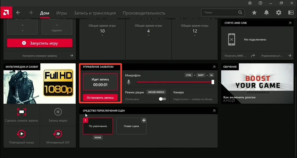 горячие клавиши для записи экрана