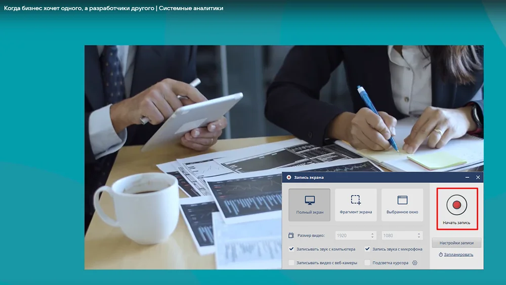 настройка источников звука