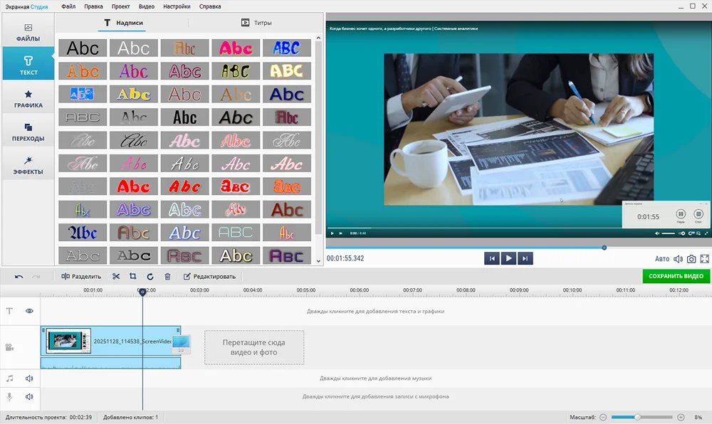 редактор скринкаста