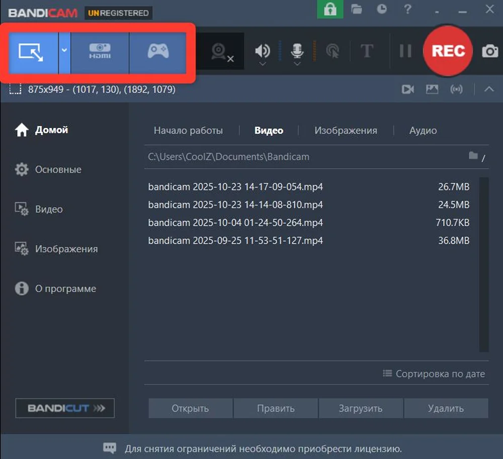 интерфейс Bandicam