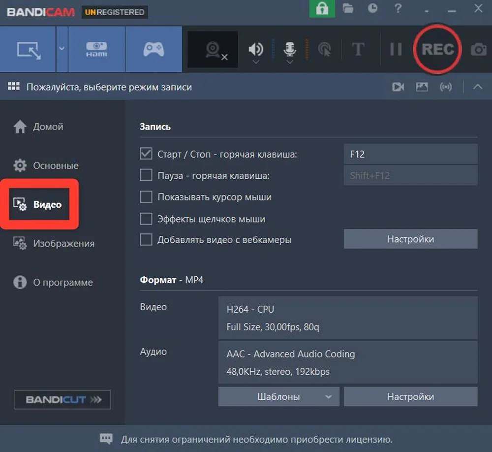 настройка параметров рекордера