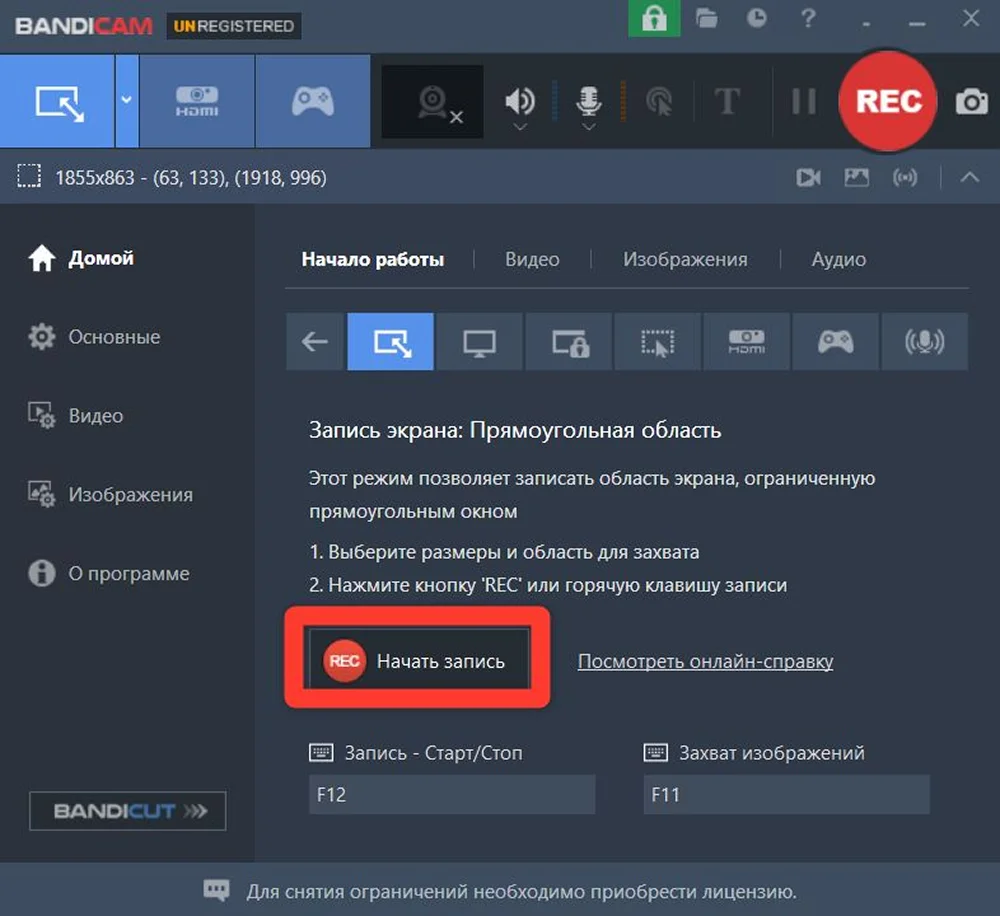 обозначение рабочей области