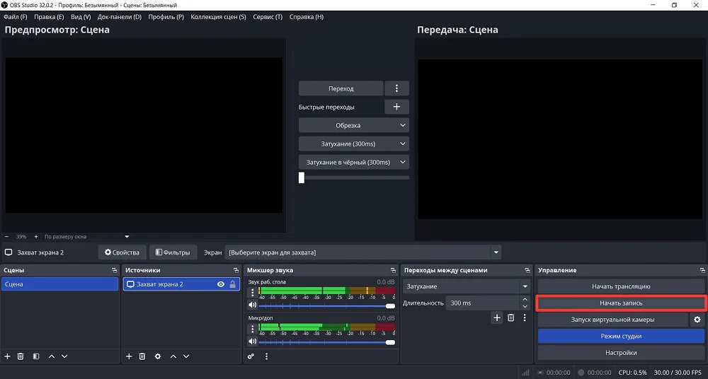 сделать запись экрана на Windows 10