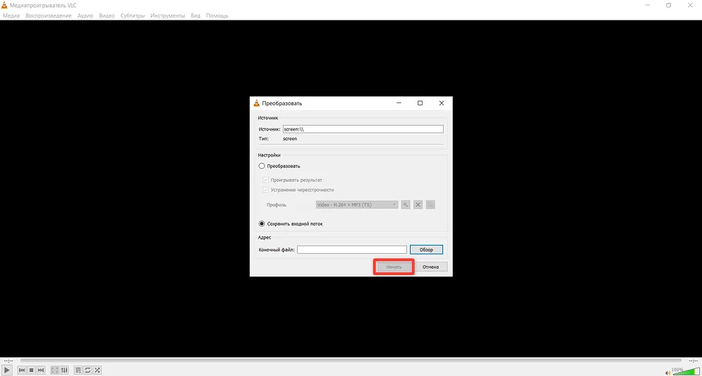 место для сохранения записи